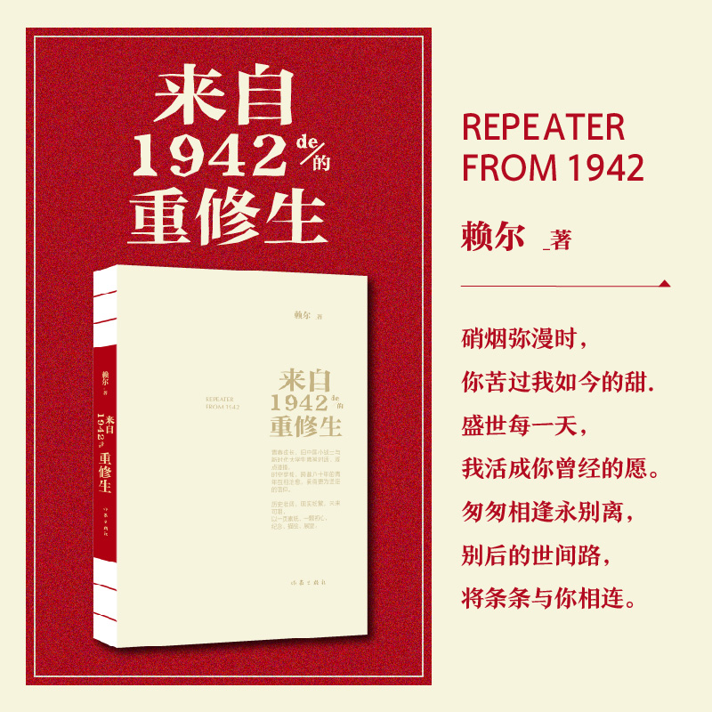 1942ഺLfЇС(zhn)ʿcr(sh)W(xu)ԒLƪСf