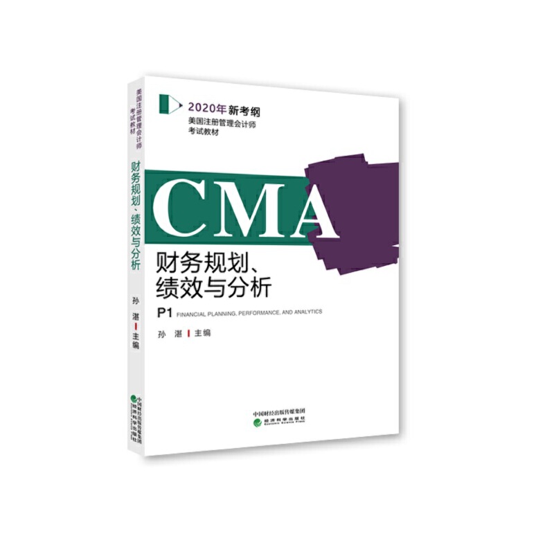 CMA2020¿V עԹӋԇ̲P1ؔ(w)Ҏ(gu)Чc