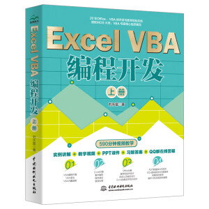 Excel VBA _l(f)σԣ(zhn)(jng)̳VBA̳м߼̳ VBA_l(f)ȫ Office VBA