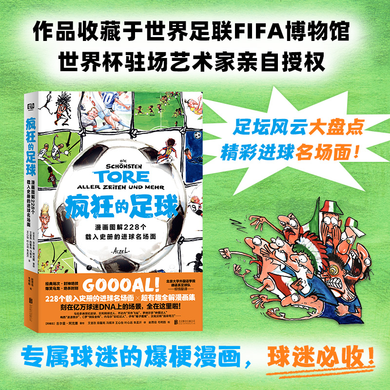 D228(g)dʷ(c)M(jn)(chng)棨籭v(chng)ˇg(sh)Hڙ(qun)Ʒ(gu)H(lin)FIFA^ղ㉯L(fng)ƴ