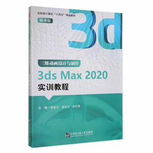 SӮO(sh)Ӌc3ds max 2020(sh)Ӗ(xn)̳