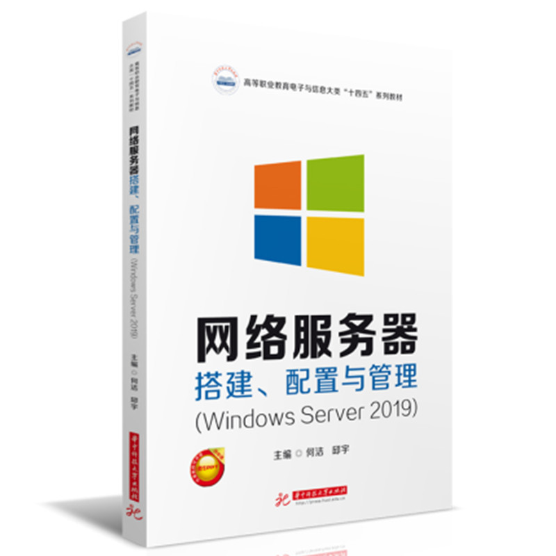 W(wng)j(lu)(w)cWindows Server 2019