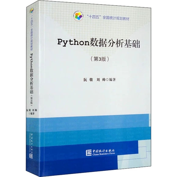 Python(sh)A