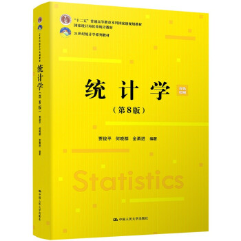 y(tng)ӋW(xu)8棩21o(j)y(tng)ӋW(xu)ϵн̲ģ׌ȫ̲ĽO(sh)ȫ(yu)̲ģߵȽʮ塱ͨߵȽƇҼ
