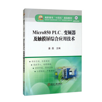 Micro850 PLC׃l|Cϑ(yng)üg(sh)