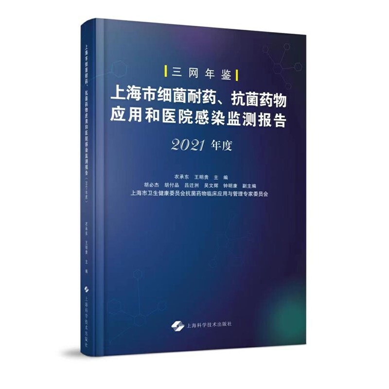 Ϻмˎˎút(y)ԺȾO(jin)y棨2021ȣ