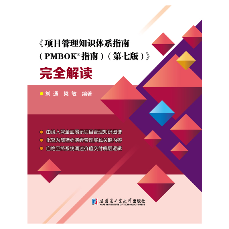 (xing)Ŀ֪R(sh)wϵָϣPMBOKָϣ߰棩ȫx