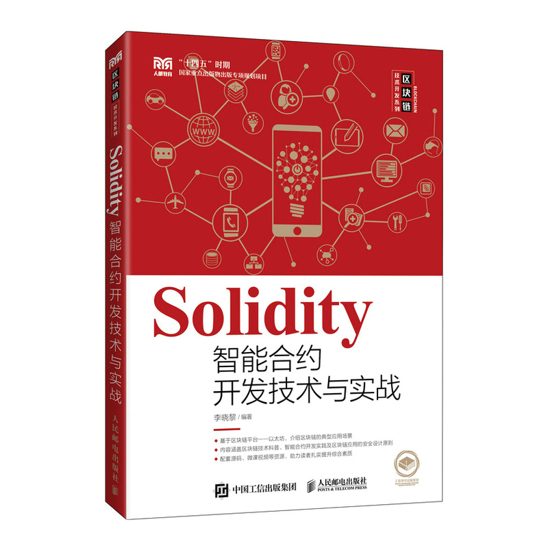 Solidityܺϼs_l(f)gc(zhn)
