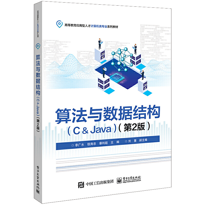 㷨c(sh)(j)YCJava2棩