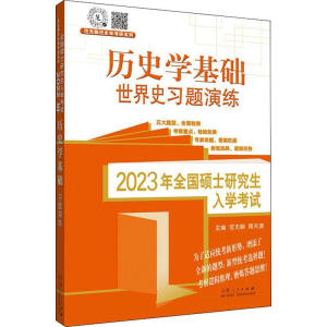 2023ȫ(gu)TʿоW(xu)ԇvʷW(xu)A(ch)ʷ(x)}ݾ