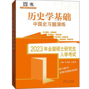 2023ȫ(gu)TʿоW(xu)ԇvʷW(xu)A(ch)Ї(gu)ʷ(x)}ݾ