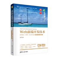 Webǰ_l(f)g(sh)HTML5CSS3JavaScript4桤}졤΢nҕl棩