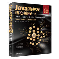 Java߲l(f)ľ 1ӏ(qing)棩NIONettyRedisZooKeeper