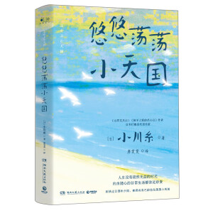 ʎʎС(dng)(dng)ƕ{ɽľߵ꡷Bm(x)@ձ(jing)ձϵСذ