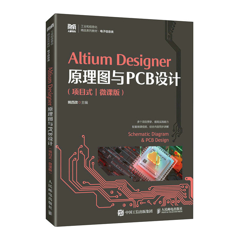 Altium DesignerԭDcPCBO(sh)Ӌ(xing)Ŀʽ΢n棩
