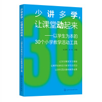 vW(xu)׌nÄ(dng)(li)ԌW(xu)鱾30(g)СW(xu)̌W(xu)(dng)