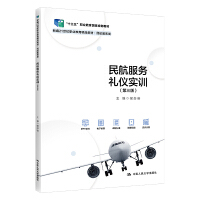 񺽷(w)Yx(sh)Ӗ(xn)棩¾21o(j)I(y)Ʒ̲ġ񺽷(w)ʮ塱I(y)Ҏ(gu)̲ģ