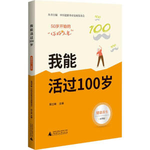 50q_ʼġ ܻ^100qB(yng)ƪ_̖(ho)(sh)õָϣ