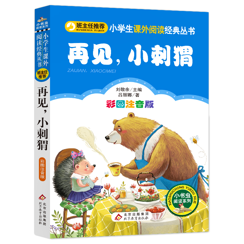 ҊС⬣ʈDע棩СW(xu)nx(jng) һ꼉СW(xu)nx(jng)䅲 Сxxϵ