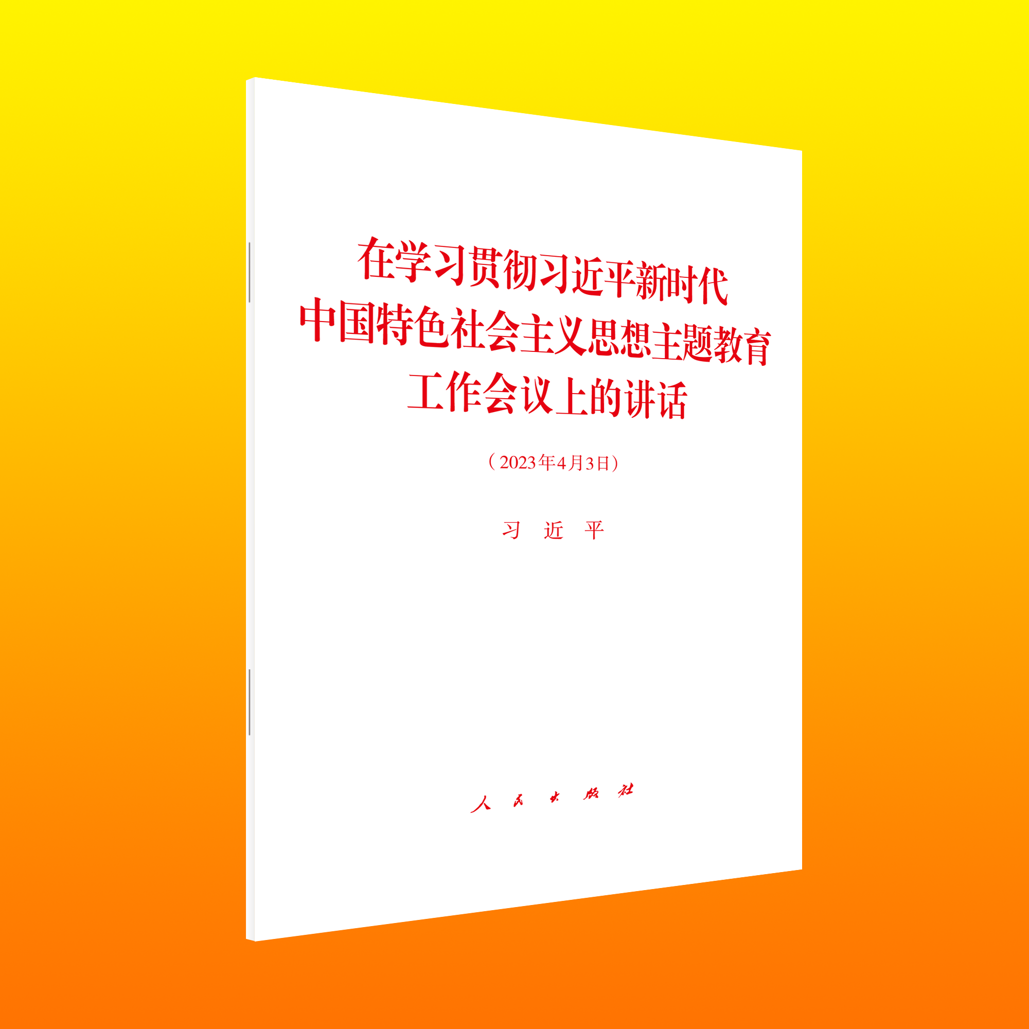 ڌW(xu)(x)؞(x)ƽr(sh)Їɫx˼}hϵvԒ