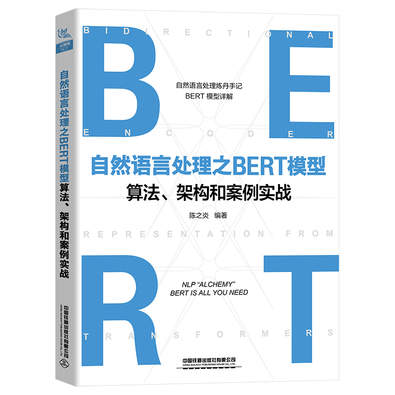 ȻZ֮̎BERTģ㷨ܘ(gu)Ͱ(sh)(zhn)