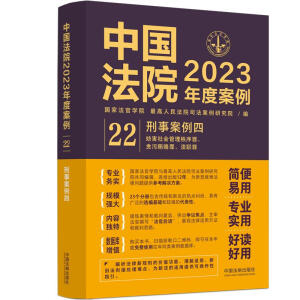 ЇԺ2023Ȱ22°