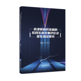 򼽅f(xi)ͬl(f)չAΌʩЧur(yu)·о