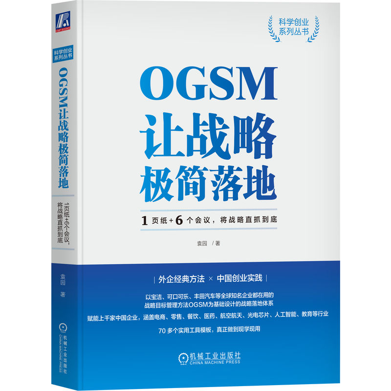 OGSM׌(zhn)ԘOأ1퓼+6h(zhn)ֱץ