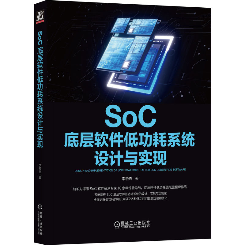 SoC׌ܛ͹ϵy(tng)O(sh)Ӌc(sh)F(xin)