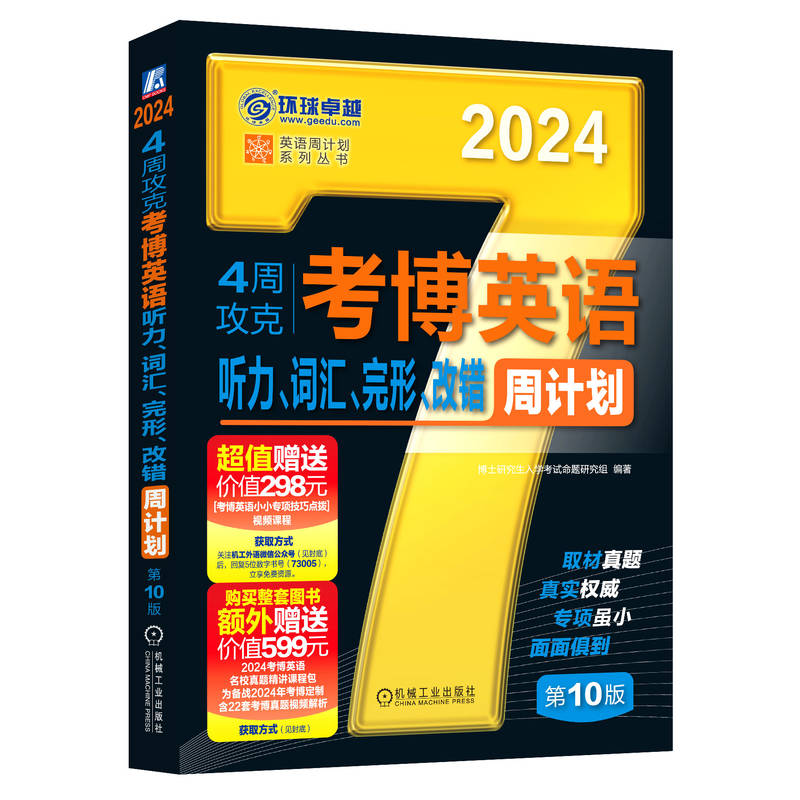 2024ӢZ(y) 4ܹ˿ӢZ(y) (tng)~Re(cu)Ӌ(j) 10