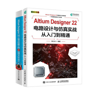 Altium Designer 22·O(sh)Ӌc挍(sh)(zhn)Tͨ