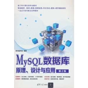 MySQL(sh)(j)ԭO(sh)Ӌ(j)c(yng)ã2棩