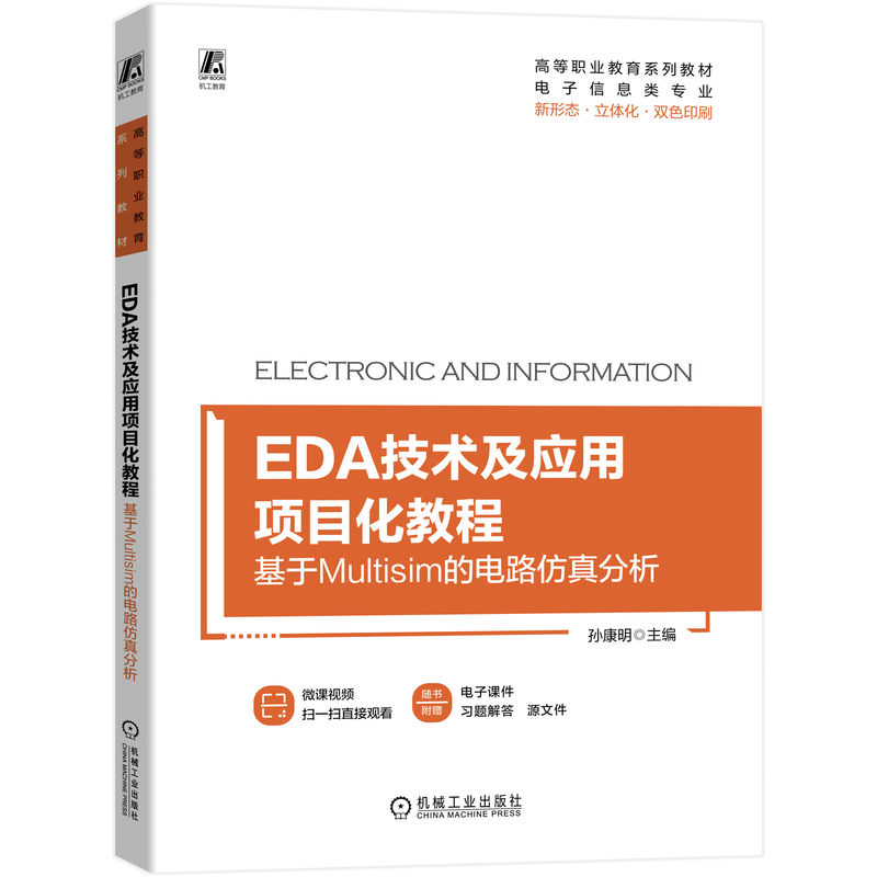 EDAg(sh)Ŀ̳̣Multisim·