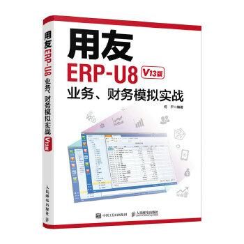 ERP-U8I(y)(w)ؔ(w)ģM(zhn)V13棩