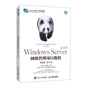 Windows Server 2016WjĿ̳̣΢n棩3棩