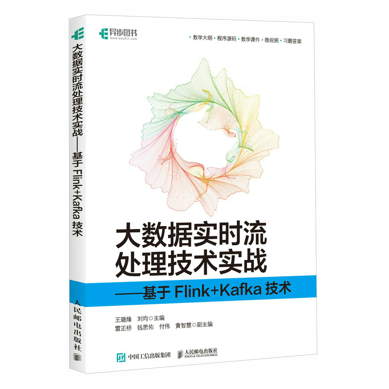 (sh)(j)r̎g(zhn)Flink+Kafkag