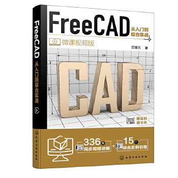 FreeCADT(mn)Cό(sh)(zhn)