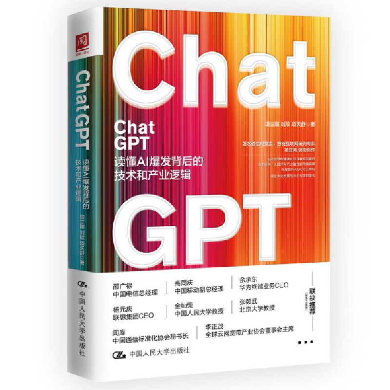 ChatGPTxAIl(f)ļgͮa(chn)I(y)߉݋  