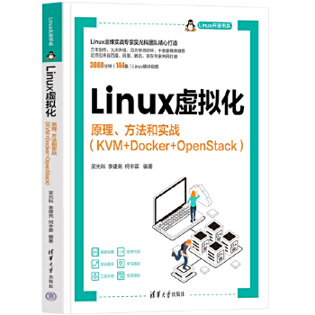  Linux̓Mԭ͌(zhn)KVM+Docker+OpenStack
