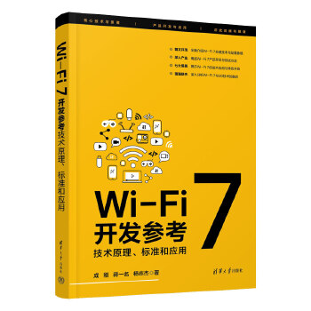 Wi-Fi 7_l(f)g(sh)ԭ(bio)(zhn)͑(yng)