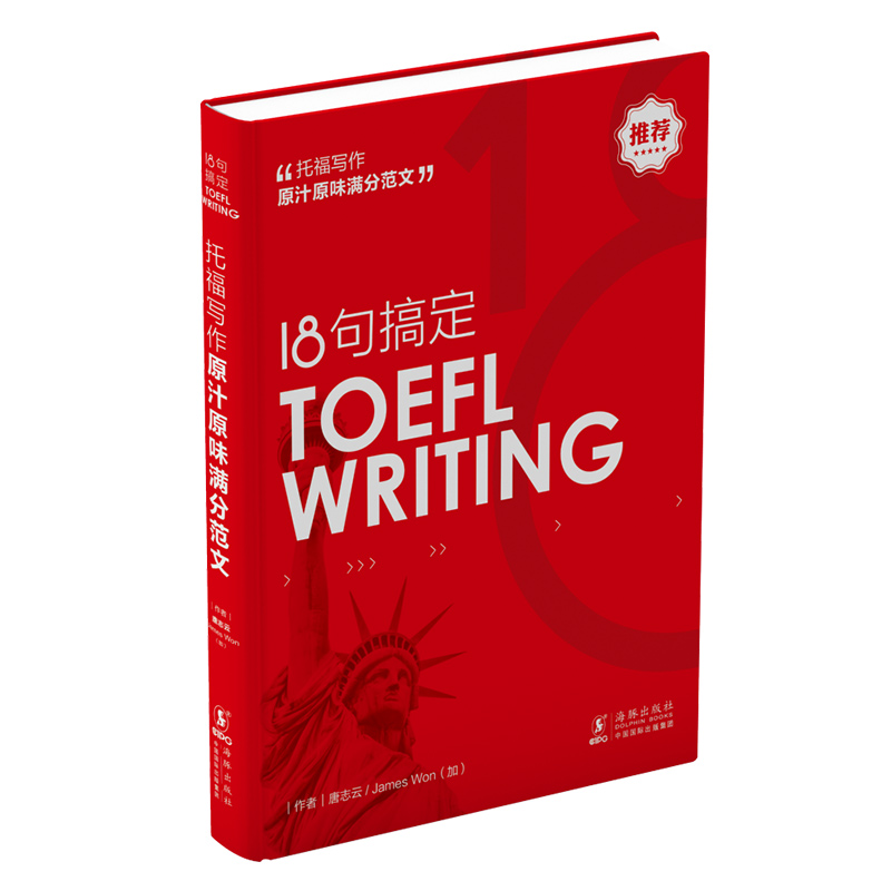 18㶨и(xi) TOEFLWRITINGԭ֭ԭζM(mn)ַ иԇ俼