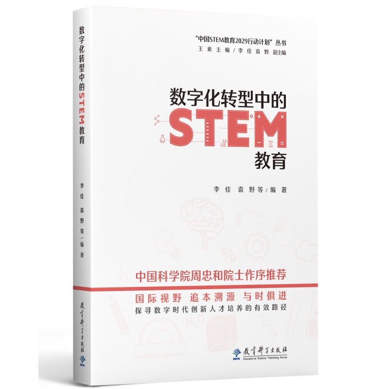 (sh)ֻD(zhun)еSTEM/Ї(gu)STEM2029Є(dng)Ӌ(j)
