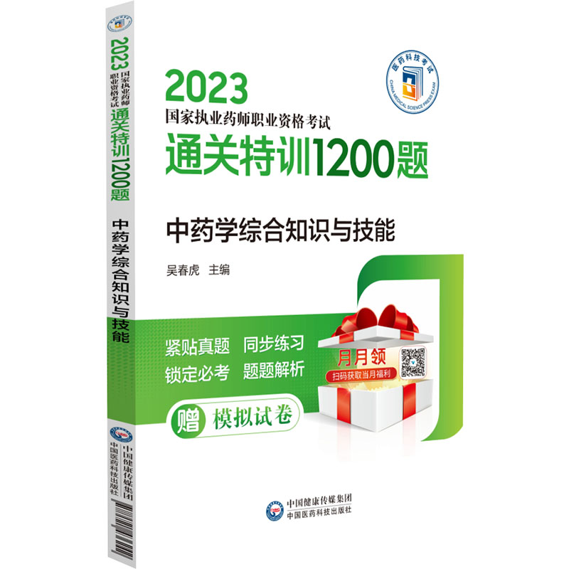 ˎWC֪Rcܣ2023҈(zh)I(y)ˎI(y)YԇͨP(gun)Ӗ1200}
