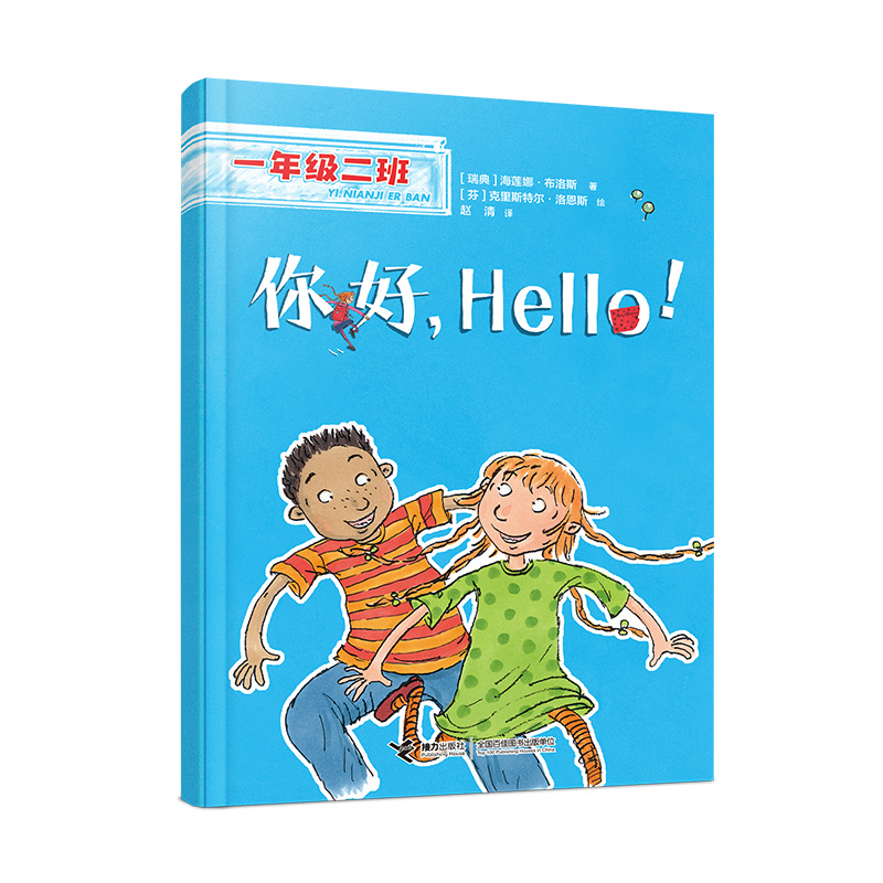 Hello!(һ꼉ࣩ