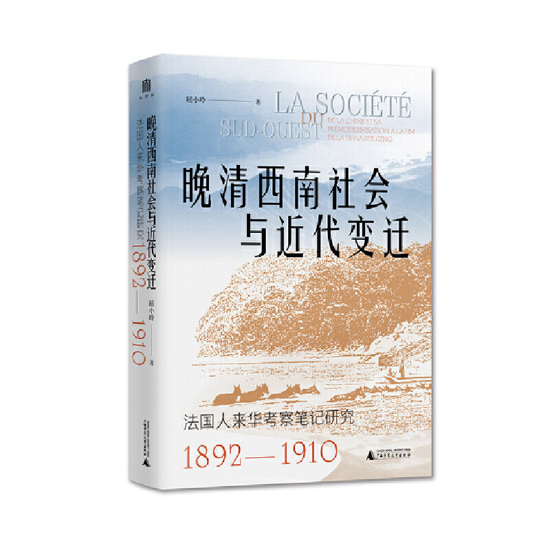 W(xu)(wn)(hu)c׃w(gu)ˁ(li)APӛо18921910(gu)ҕ¸(hu)W(xu)