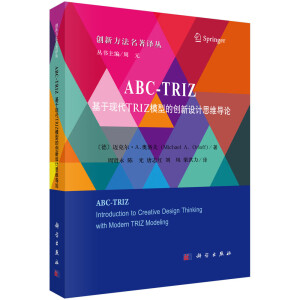 ABC-TRIZ: ڬF(xin)TRIZģ͵Ą(chung)O(sh)Ӌ˼S(do)Փ