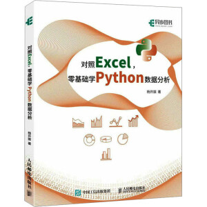 ExcelA(ch)WPython(sh)(j)