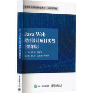 Java WebO(sh)Ӌ(xing)Ŀ(sh)(zhn)΢n棩
