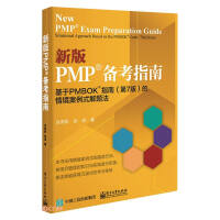 °PMP俼ָϣPMBOKָϣ7棩龳ʽ}