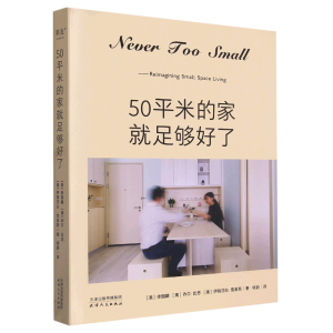 50ƽ׵ļҾˣСg(mng)f(wn)ҾӲNEVER TOO SMALL (chung)O(sh)Ӌ(j)50ƽСң
